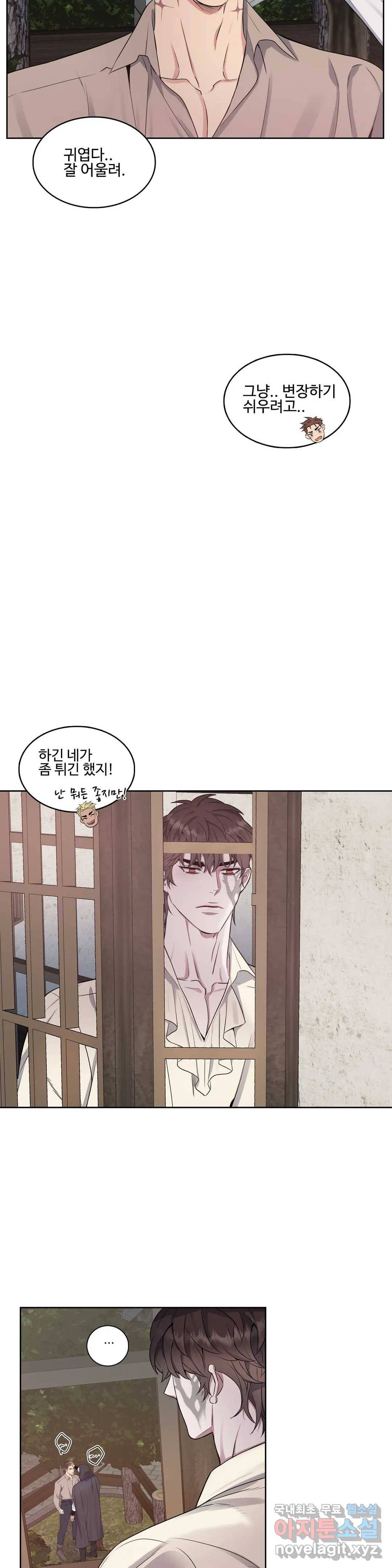 도련님의 식탁 44화 21