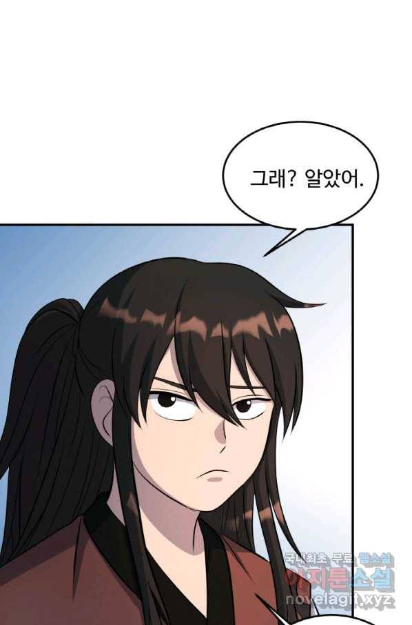 천하제일 표사 34화 6