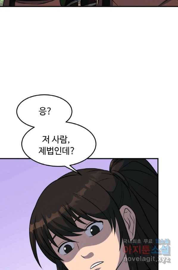 천하제일 표사 34화 13