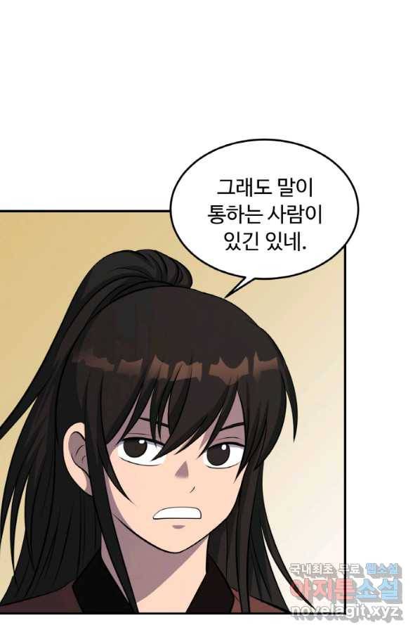 천하제일 표사 34화 56