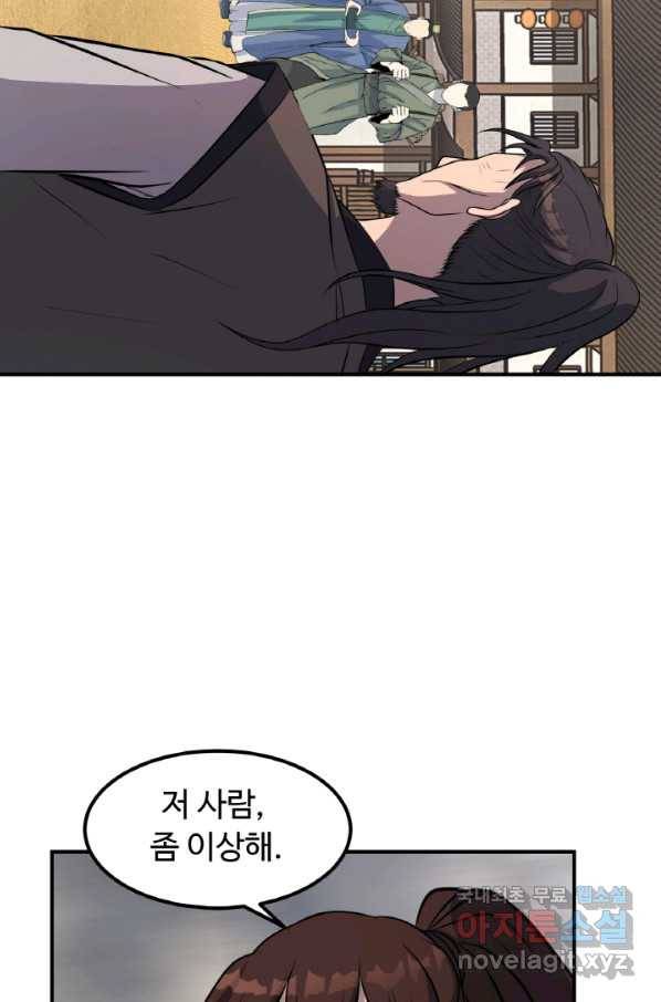 천하제일 표사 34화 63