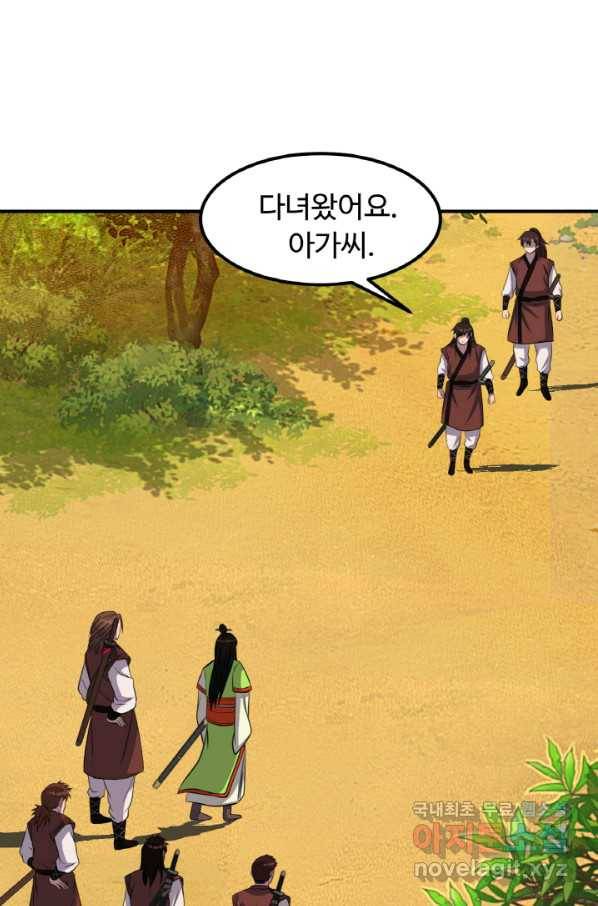 천하제일 표사 34화 70