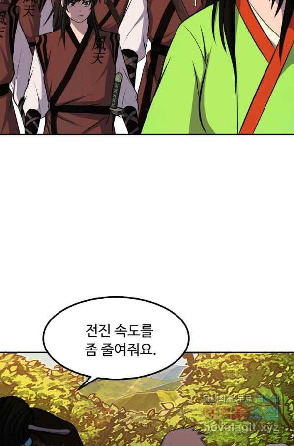 천하제일 표사 34화 82