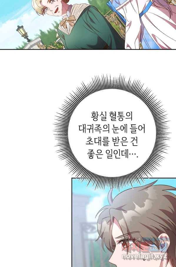 부드러운 폭군 37화 2