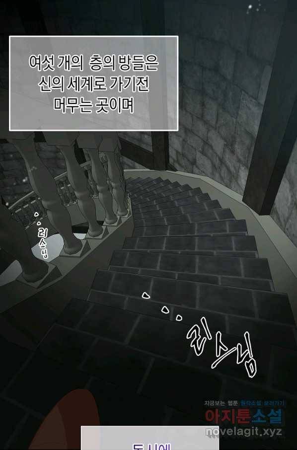 부드러운 폭군 37화 13