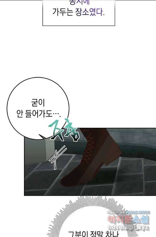 부드러운 폭군 37화 14
