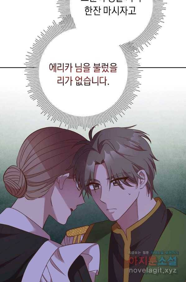 부드러운 폭군 37화 15