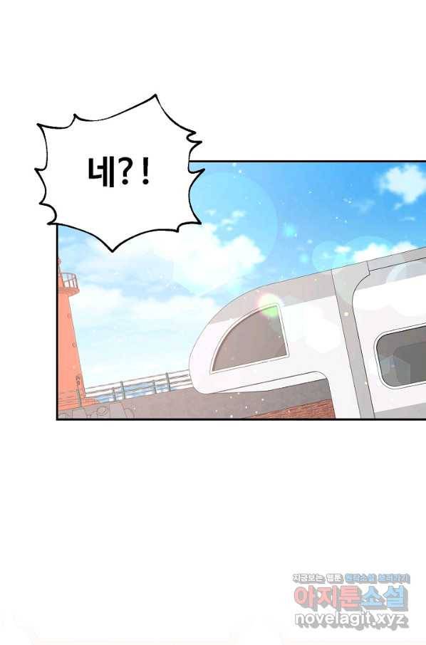 잉어님과 떡볶이 30화 1