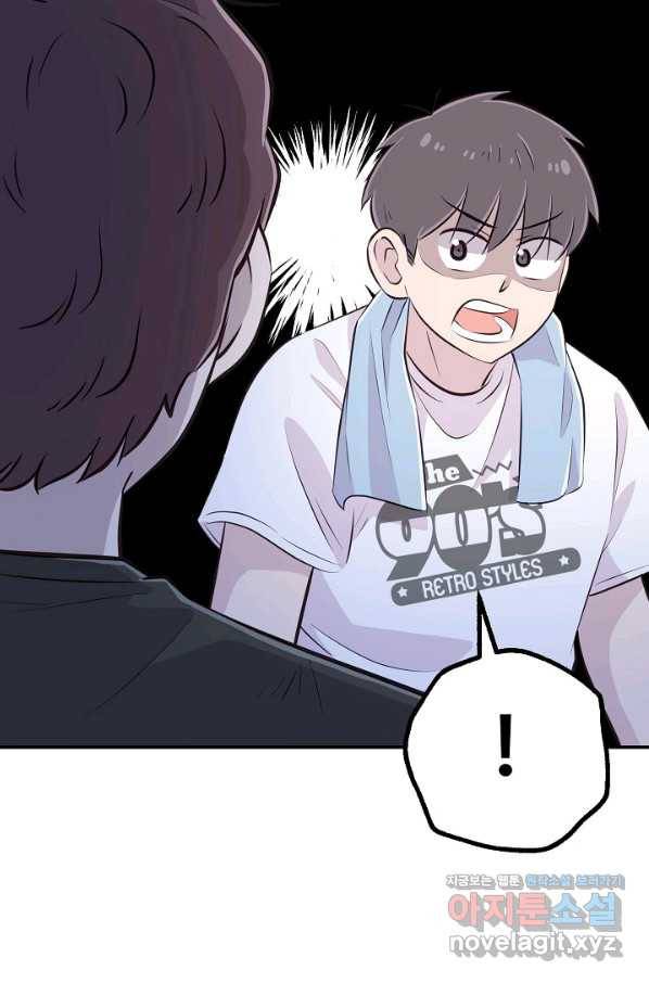 잉어님과 떡볶이 30화 12
