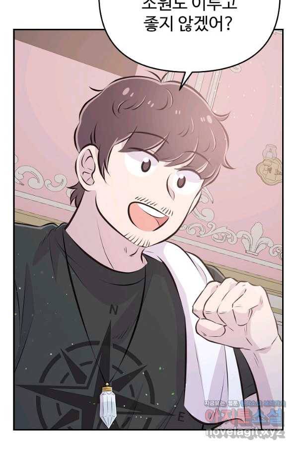 잉어님과 떡볶이 30화 17