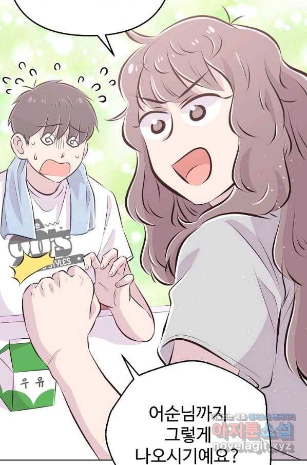 잉어님과 떡볶이 30화 21