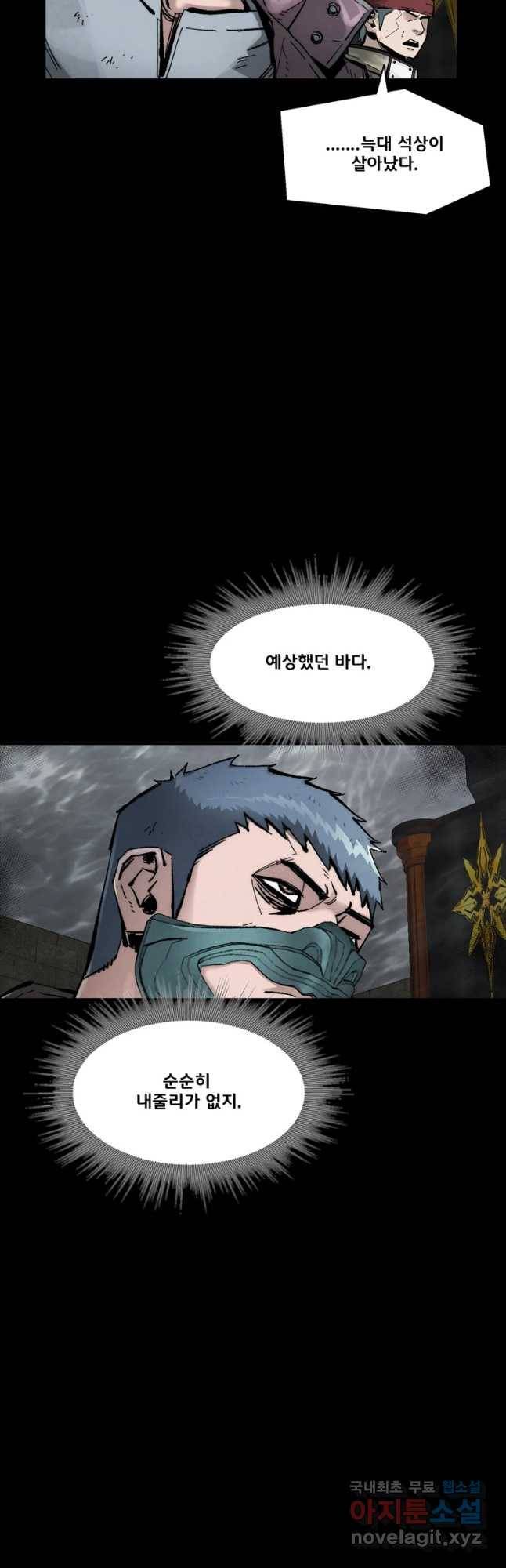 L.A.G 25화 5