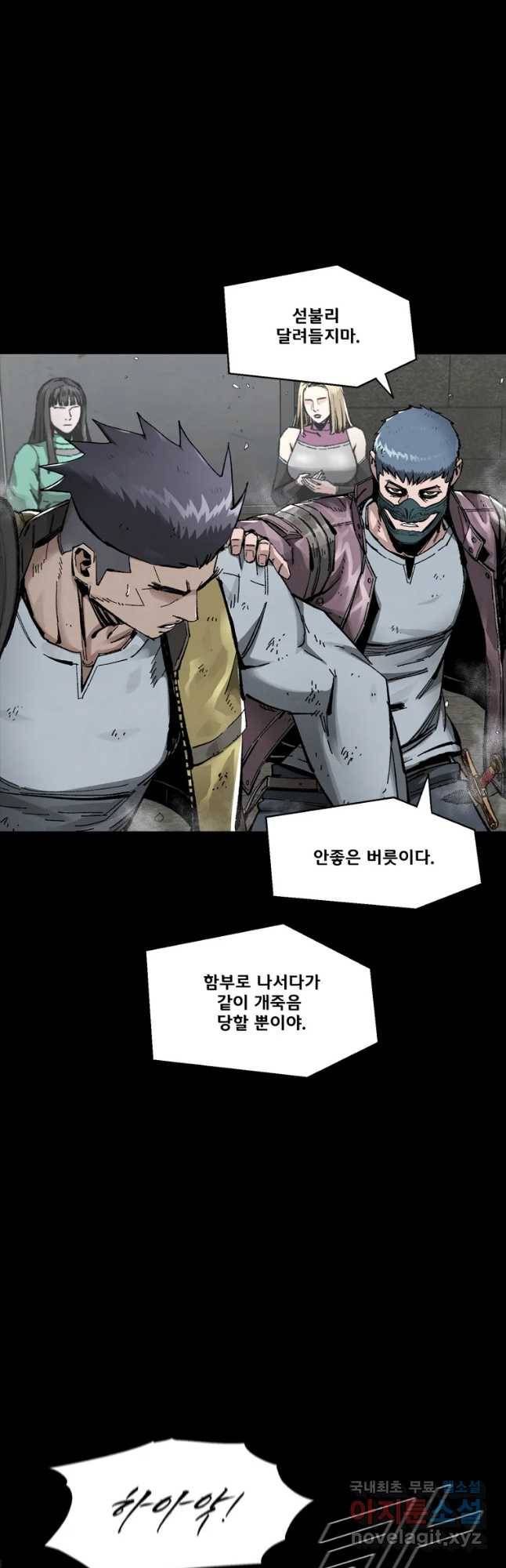 L.A.G 25화 8