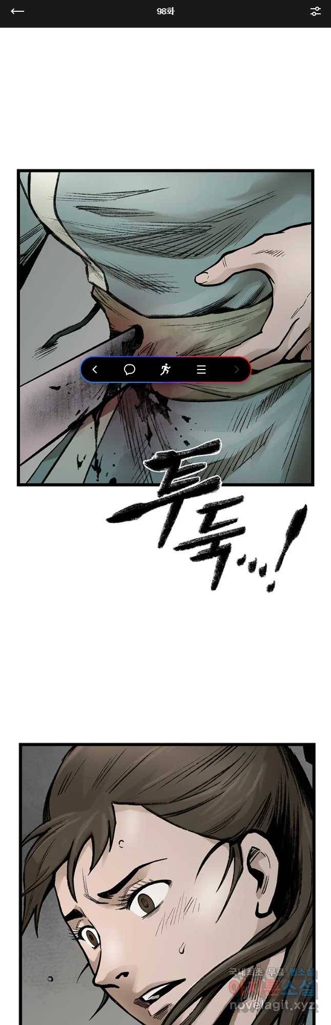 강호표사 98화 1