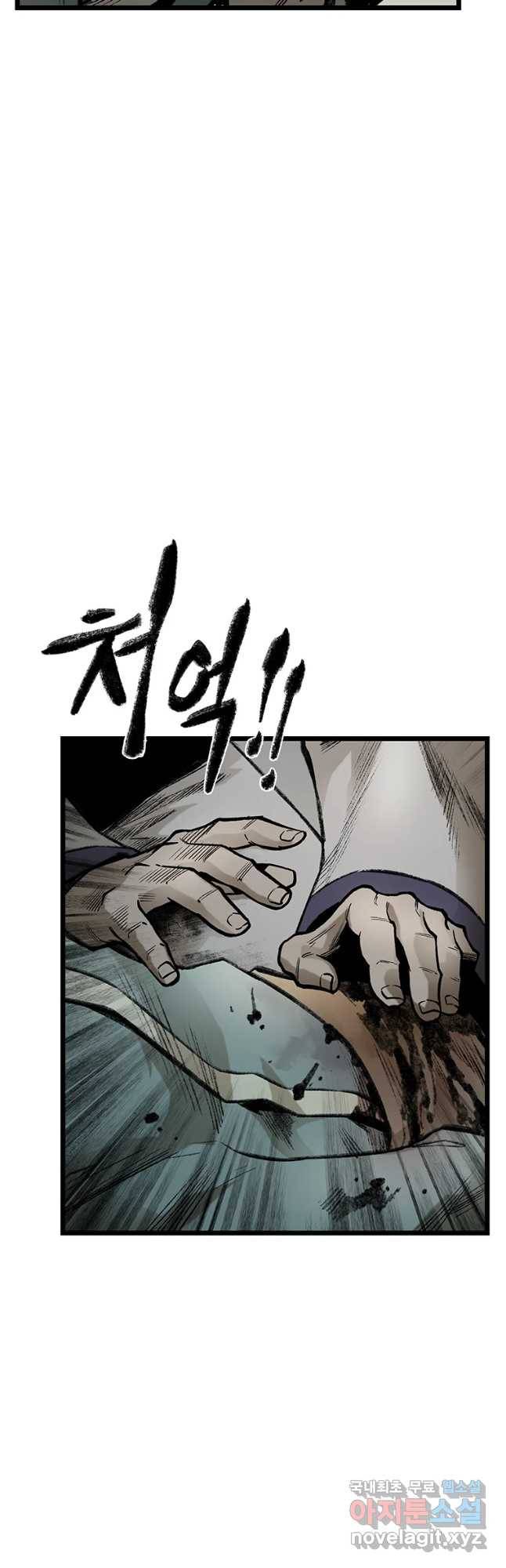 강호표사 98화 7