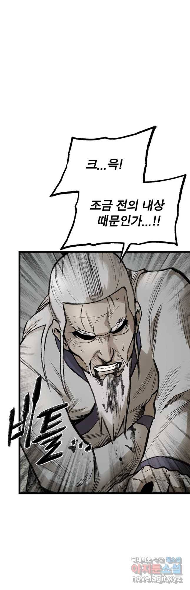 강호표사 98화 10