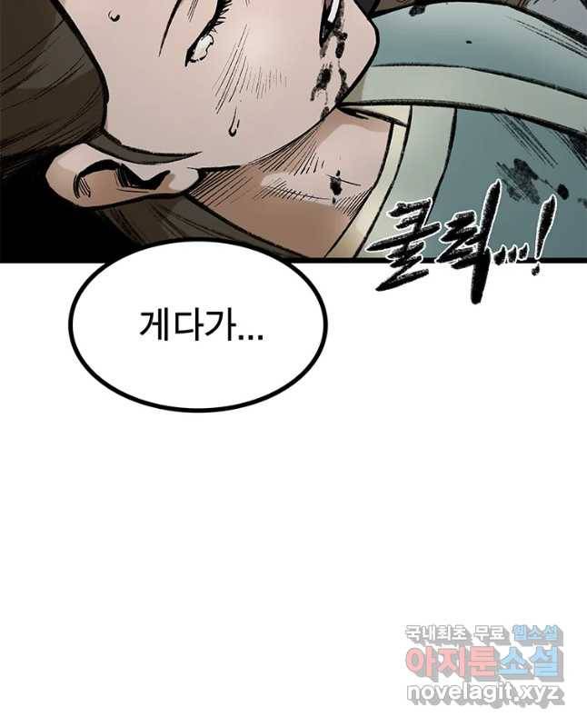 강호표사 98화 15