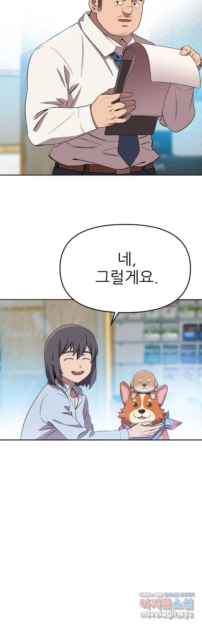 무지개다리 파수꾼 66화 5