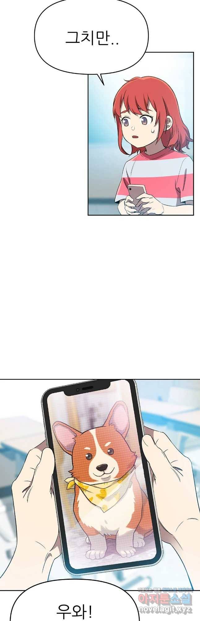 무지개다리 파수꾼 66화 9