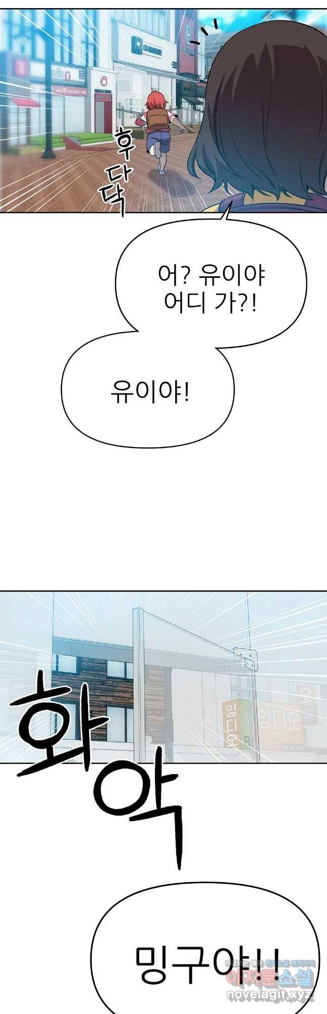 무지개다리 파수꾼 66화 18