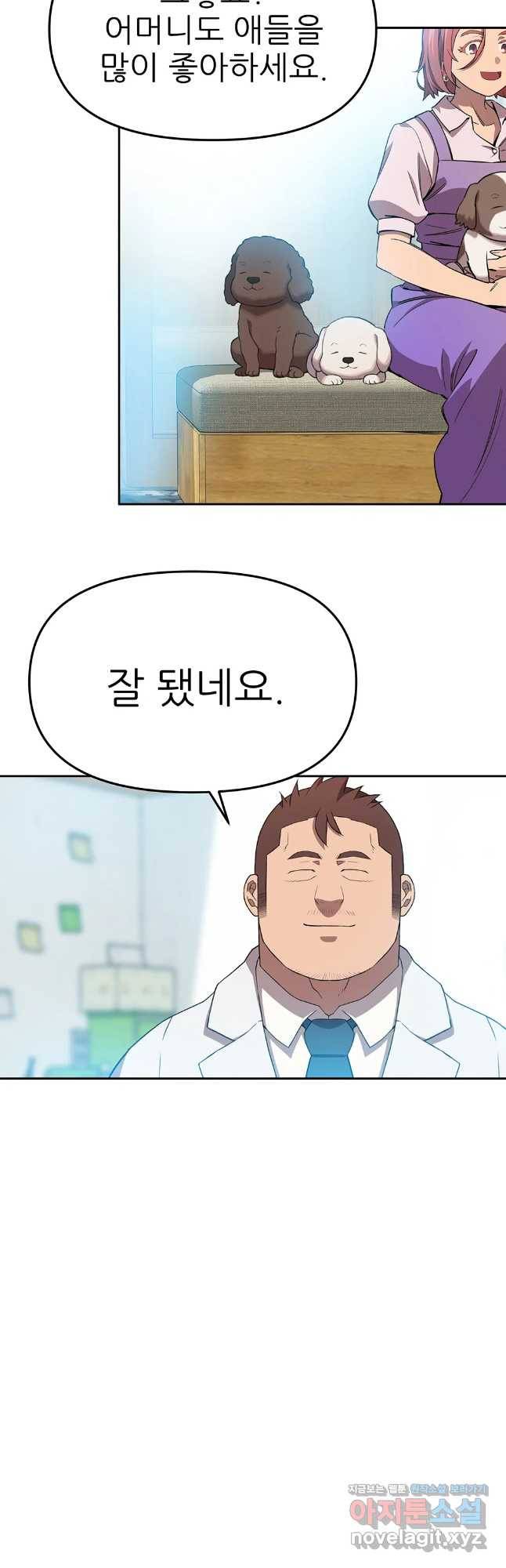 무지개다리 파수꾼 66화 24