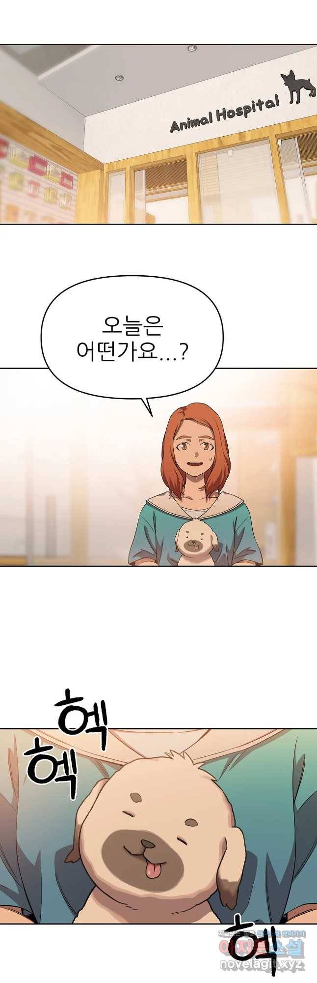 무지개다리 파수꾼 66화 25