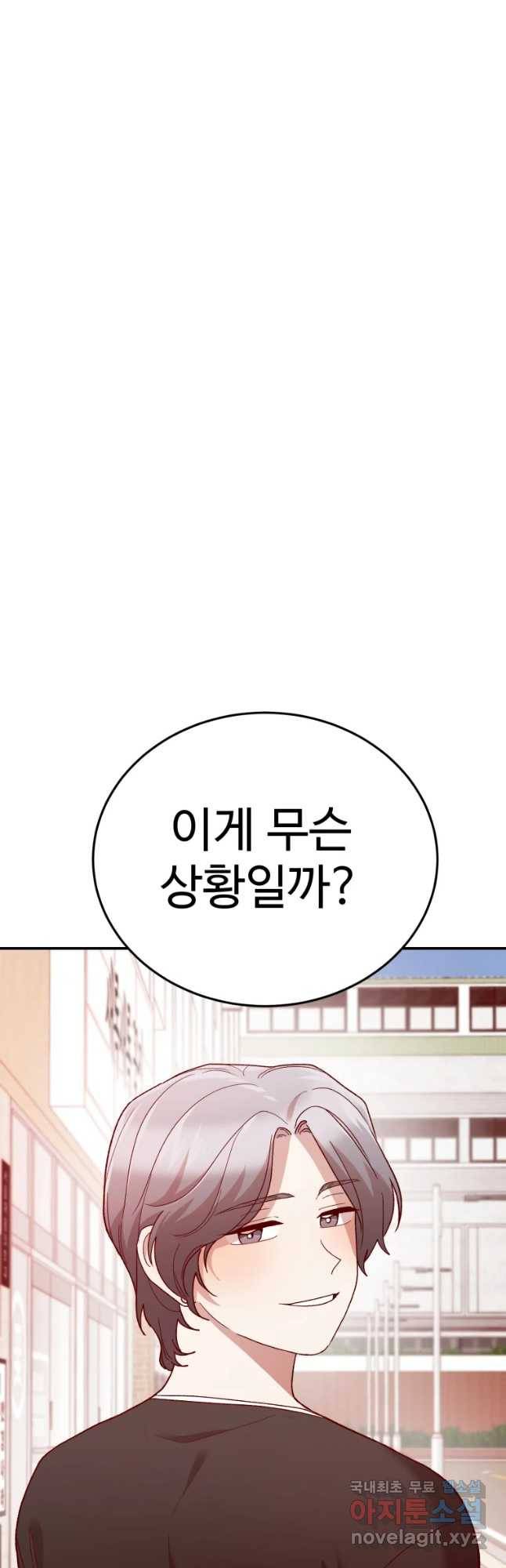 연애 ㄴㄴ 8화 현실은 너무 힘딜이 4