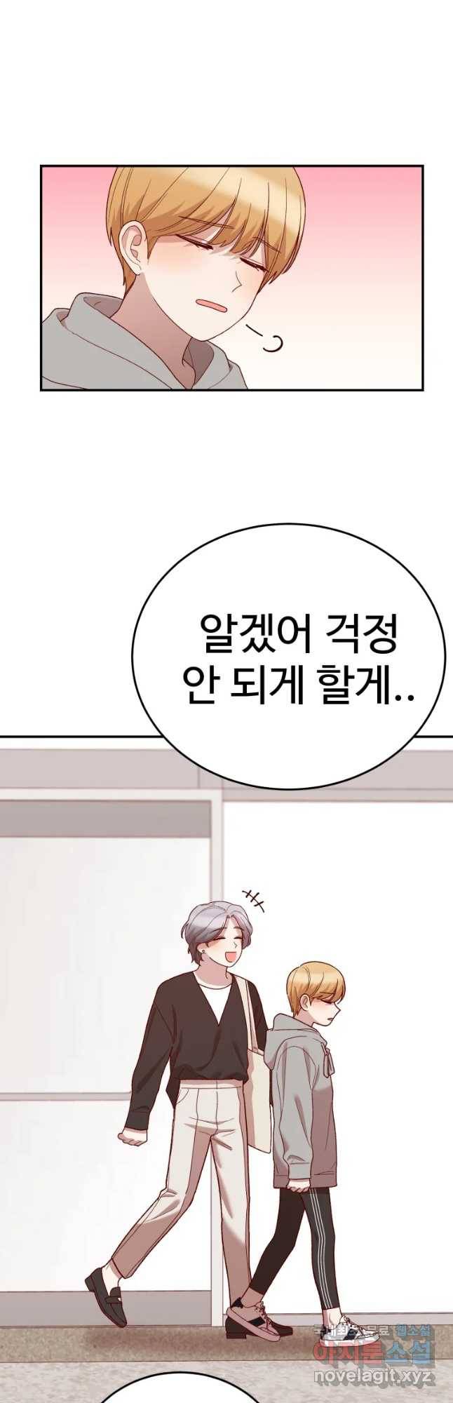 연애 ㄴㄴ 8화 현실은 너무 힘딜이 13