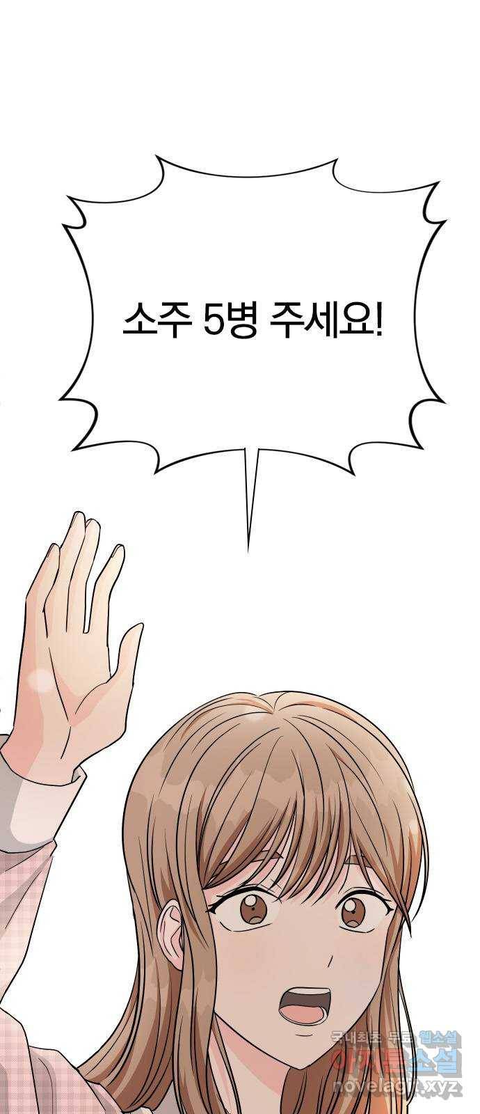 남주서치 28화 1