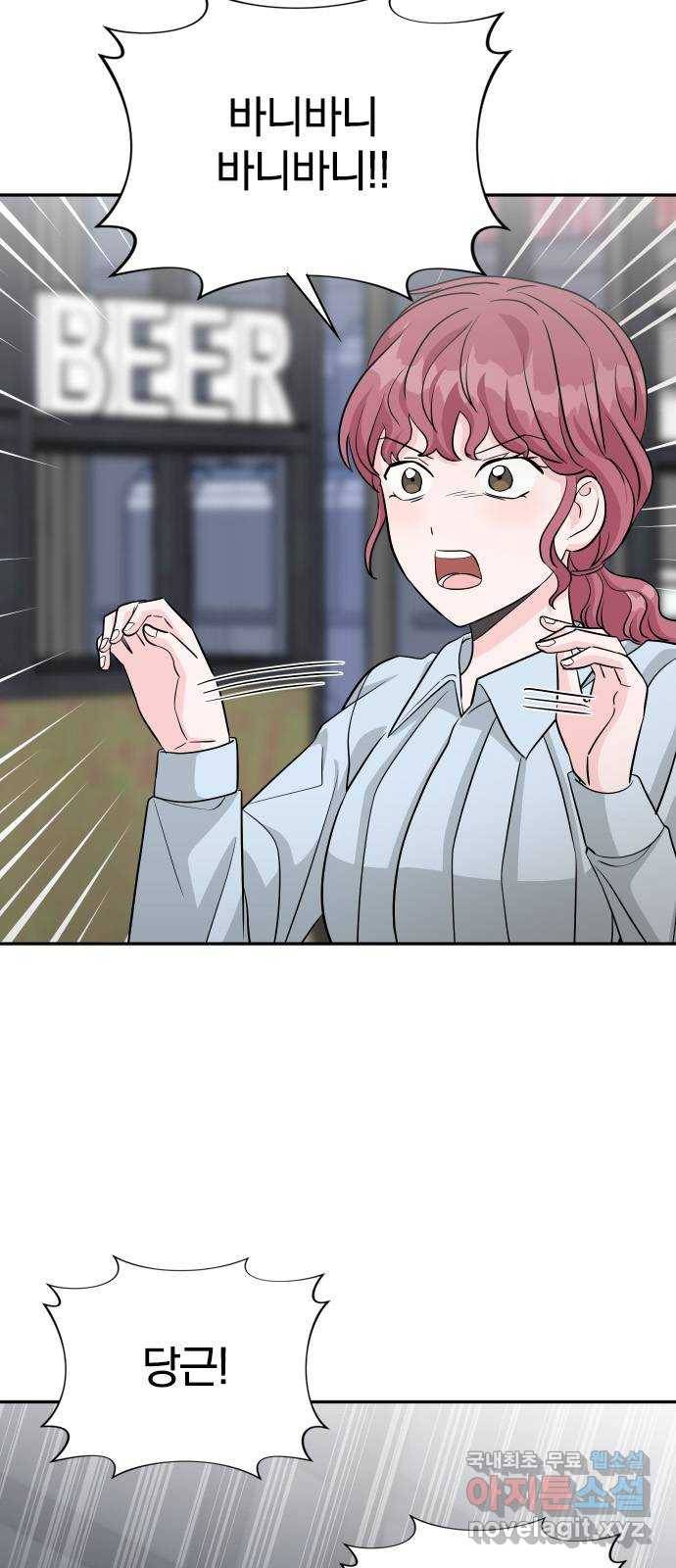 남주서치 28화 4