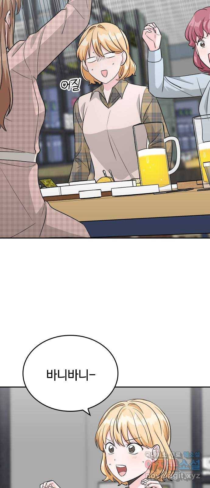남주서치 28화 6