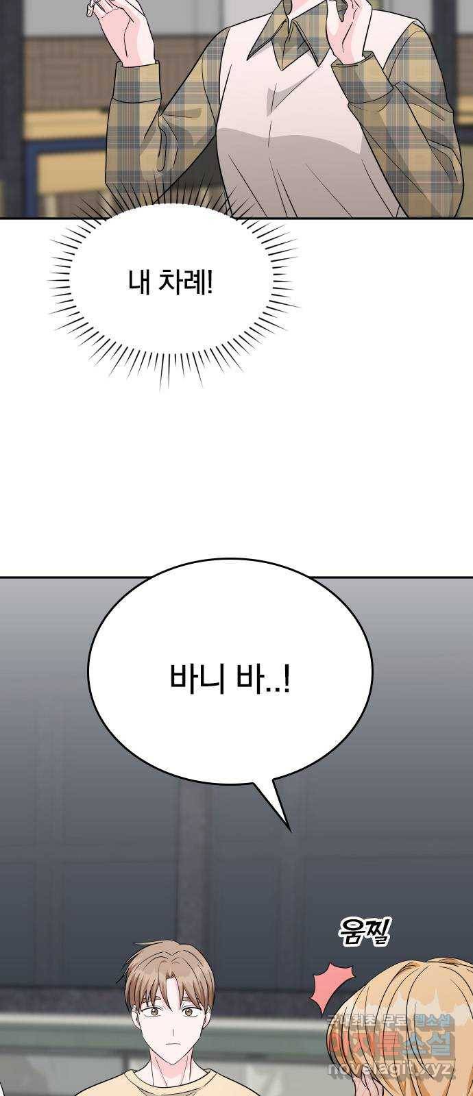 남주서치 28화 7