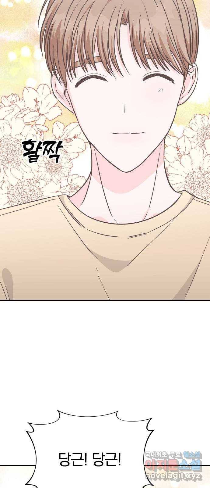 남주서치 28화 10