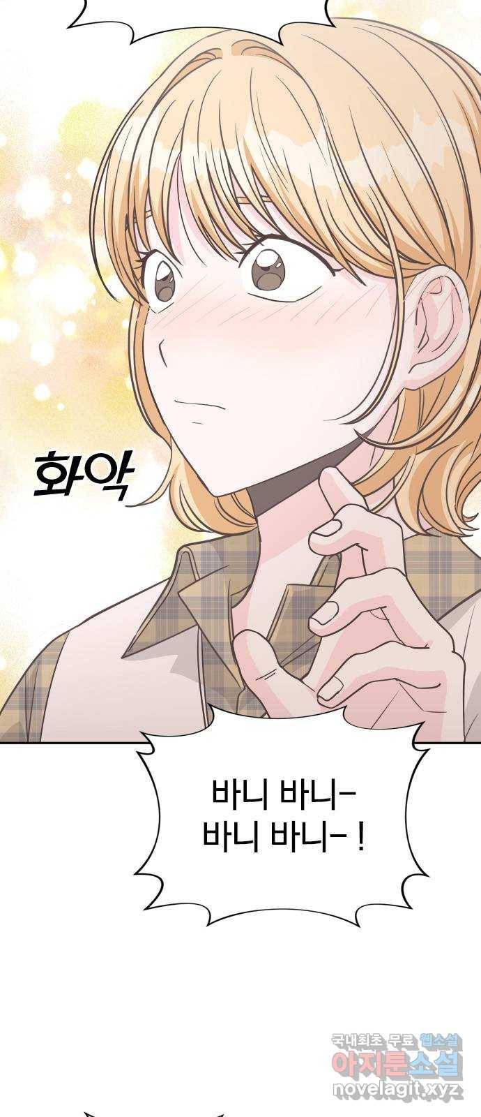 남주서치 28화 11