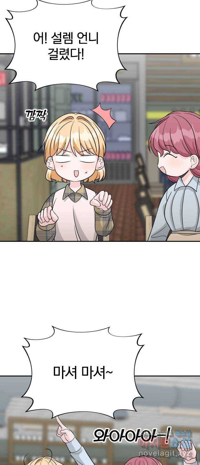 남주서치 28화 12