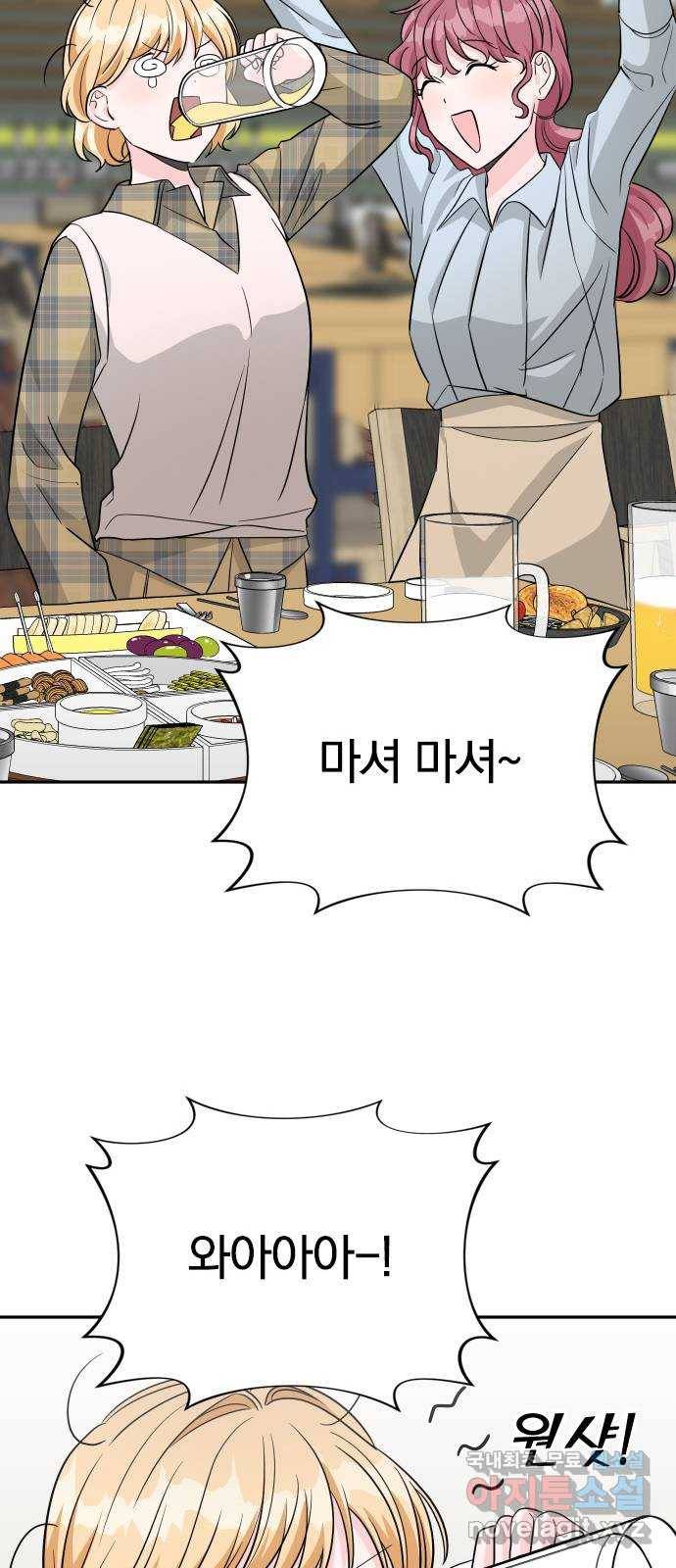 남주서치 28화 13