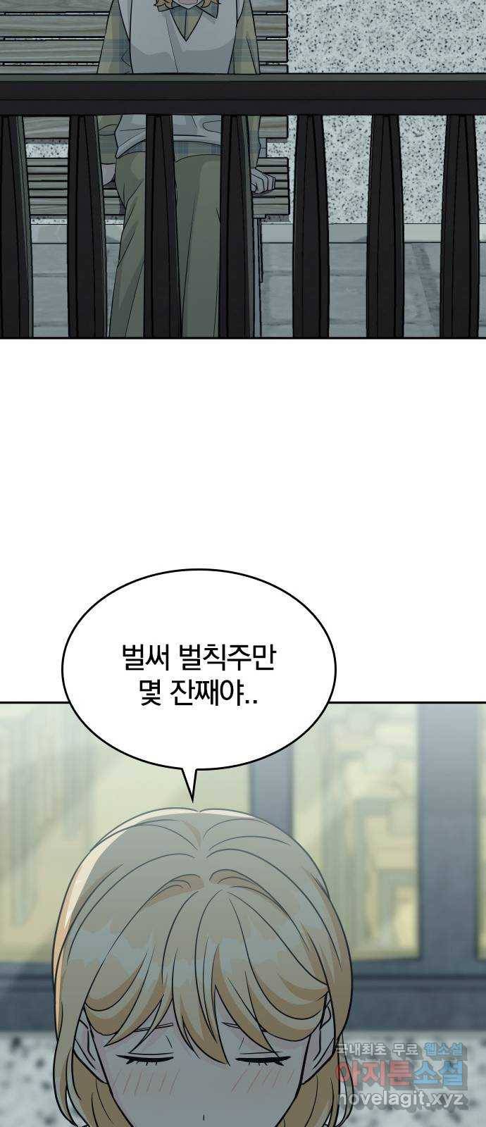 남주서치 28화 17