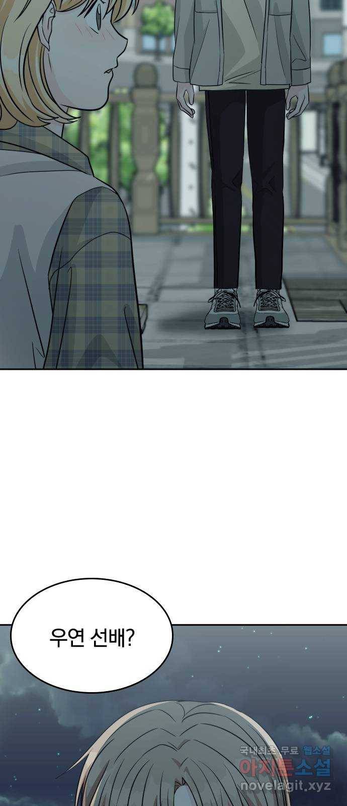 남주서치 28화 19