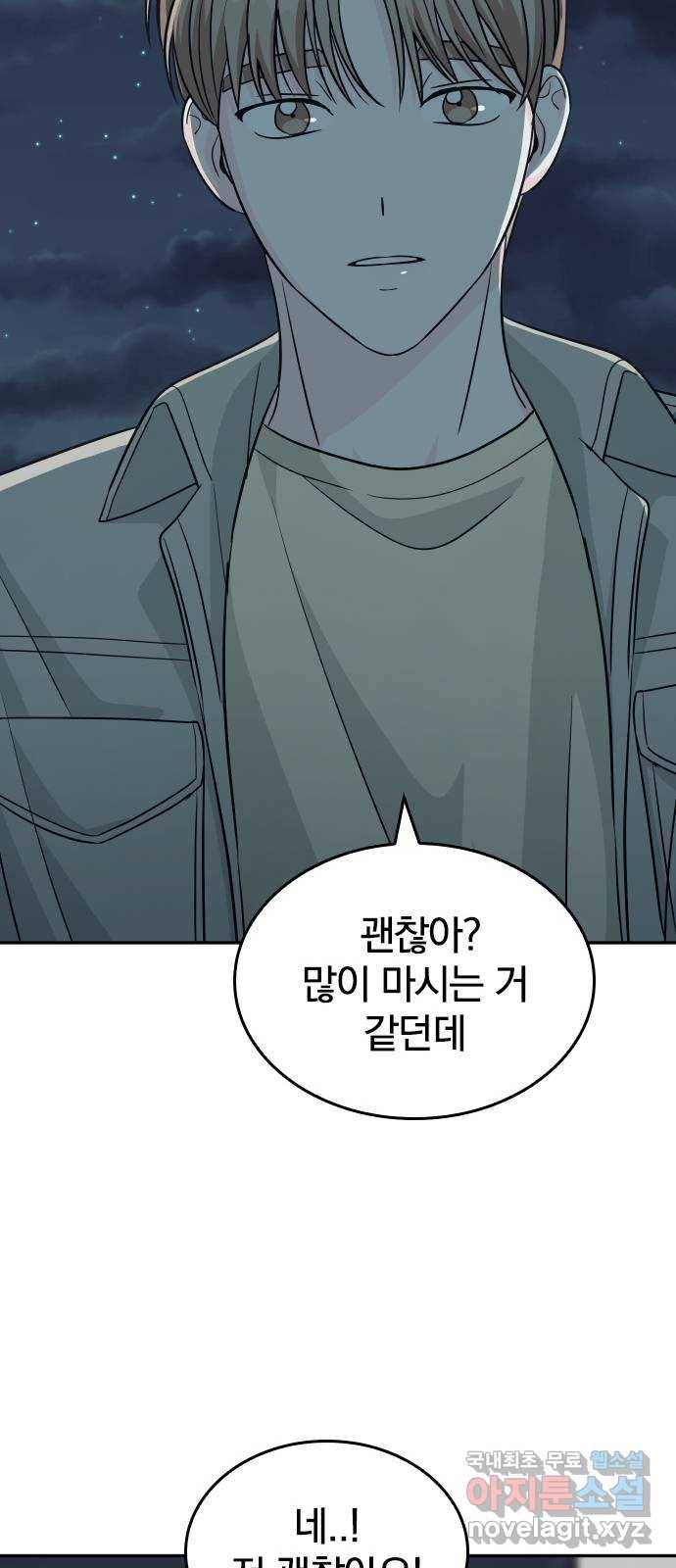 남주서치 28화 20
