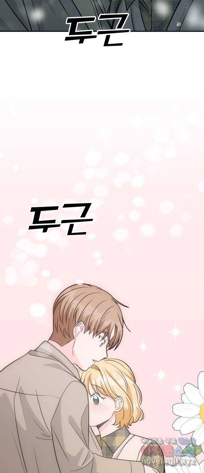 남주서치 28화 27