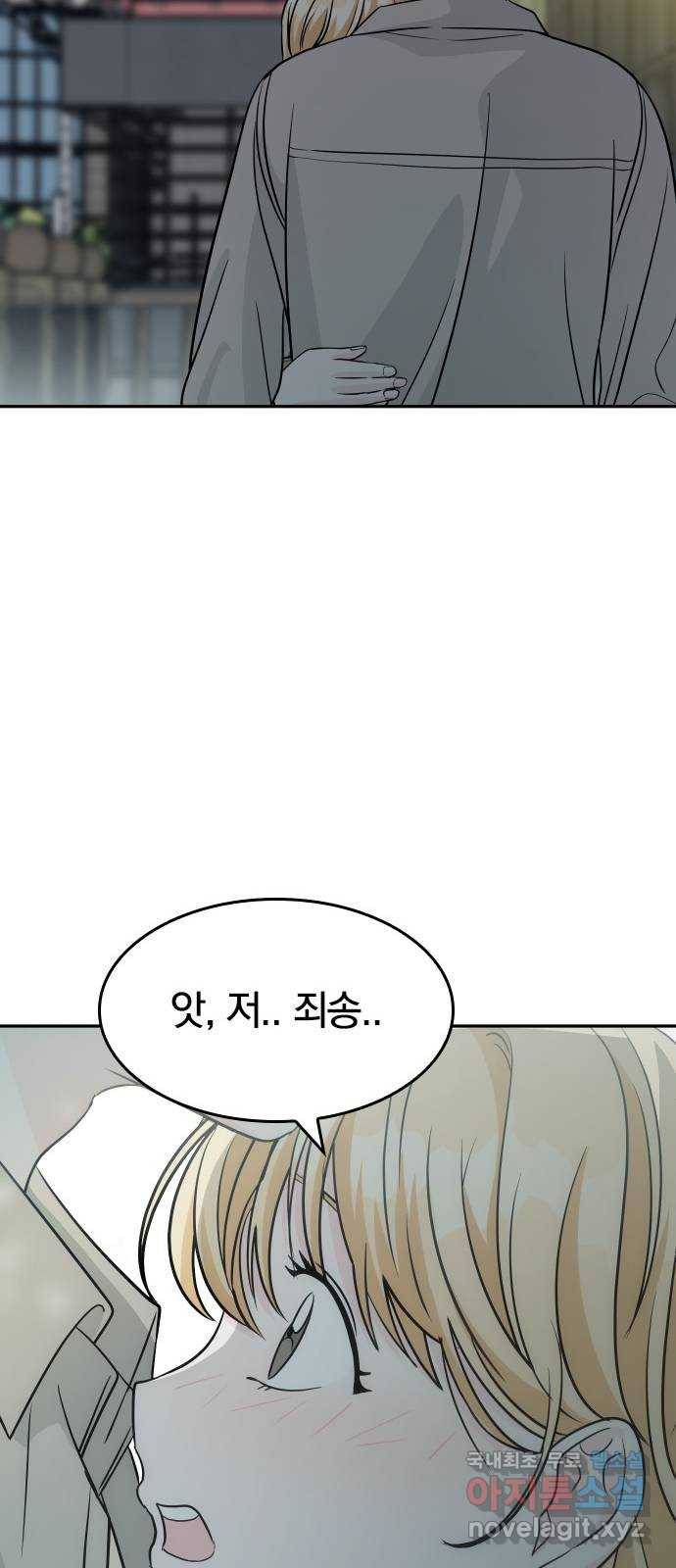 남주서치 28화 30