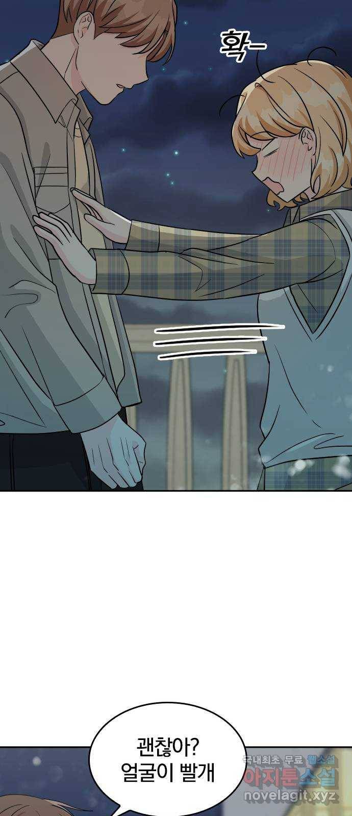 남주서치 28화 38