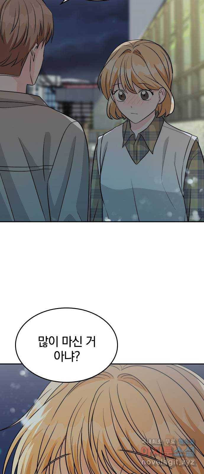 남주서치 28화 39