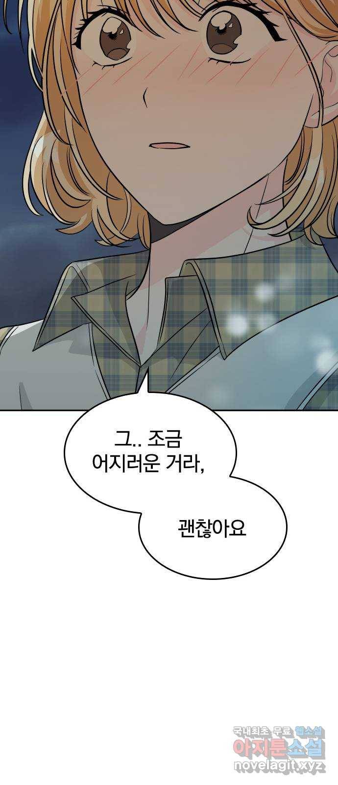 남주서치 28화 40