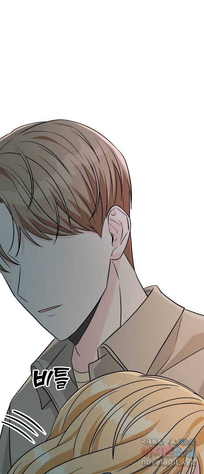 남주서치 28화 43