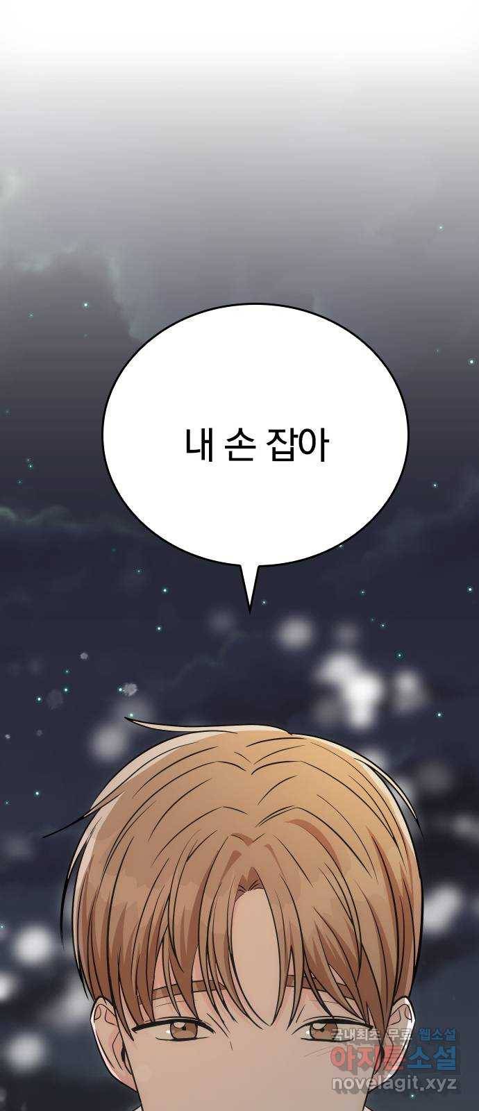 남주서치 28화 50