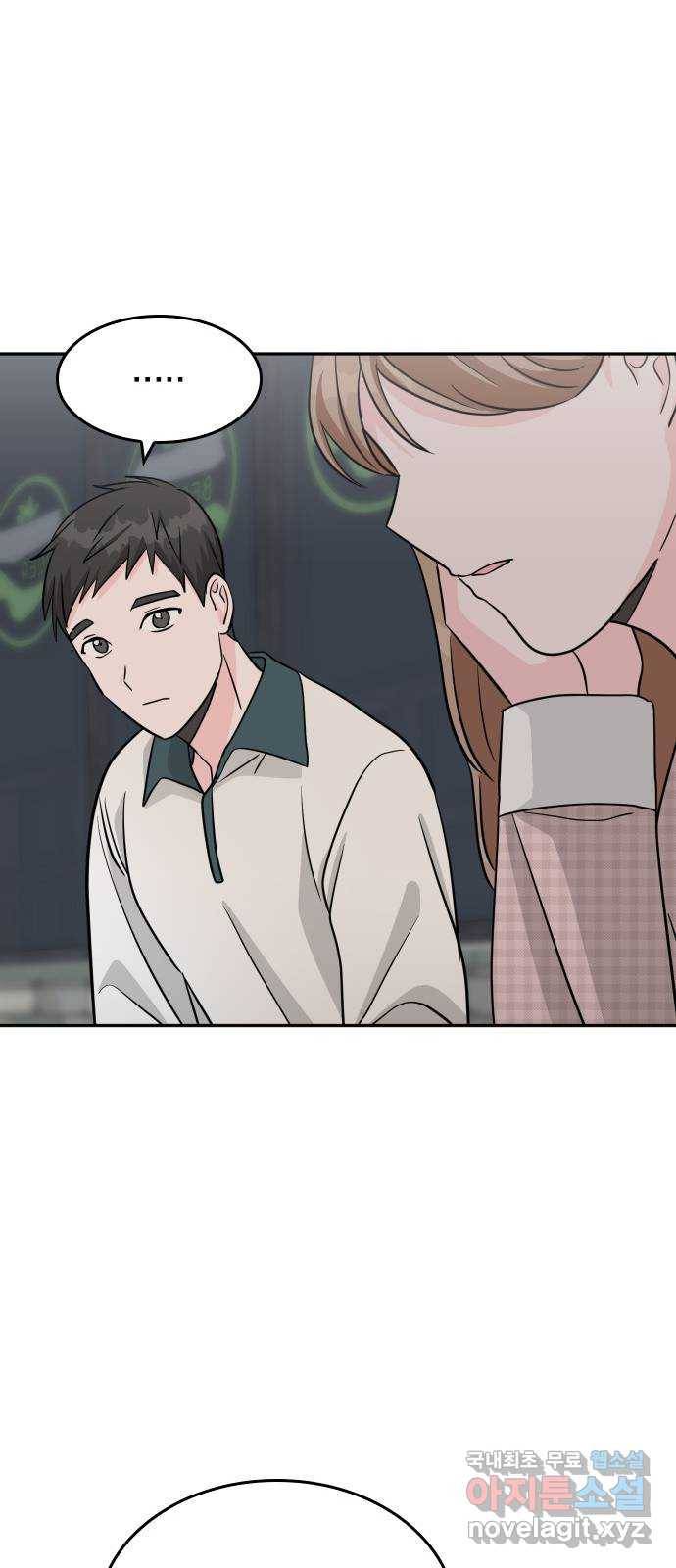 남주서치 28화 56