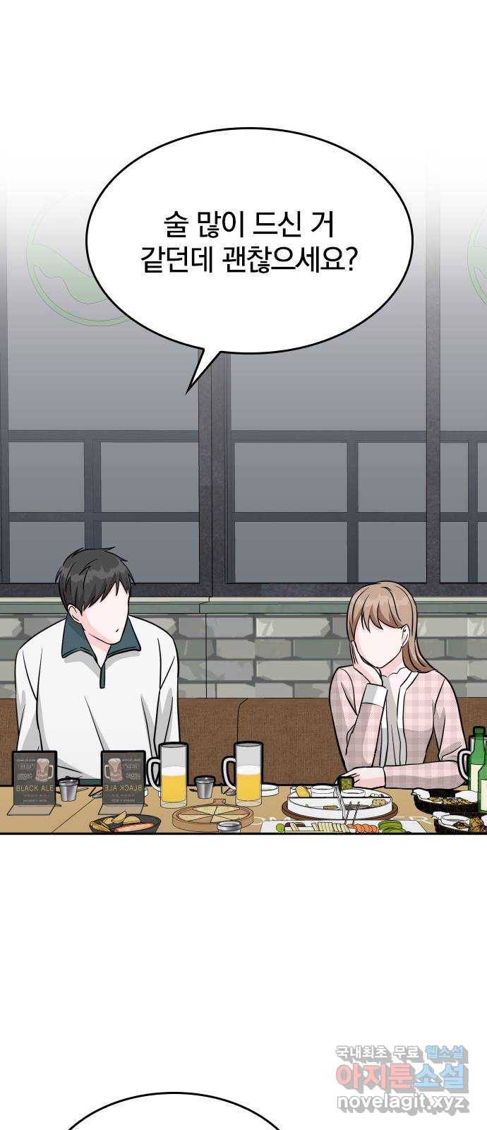 남주서치 28화 58