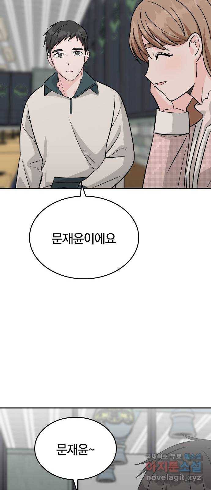 남주서치 28화 60