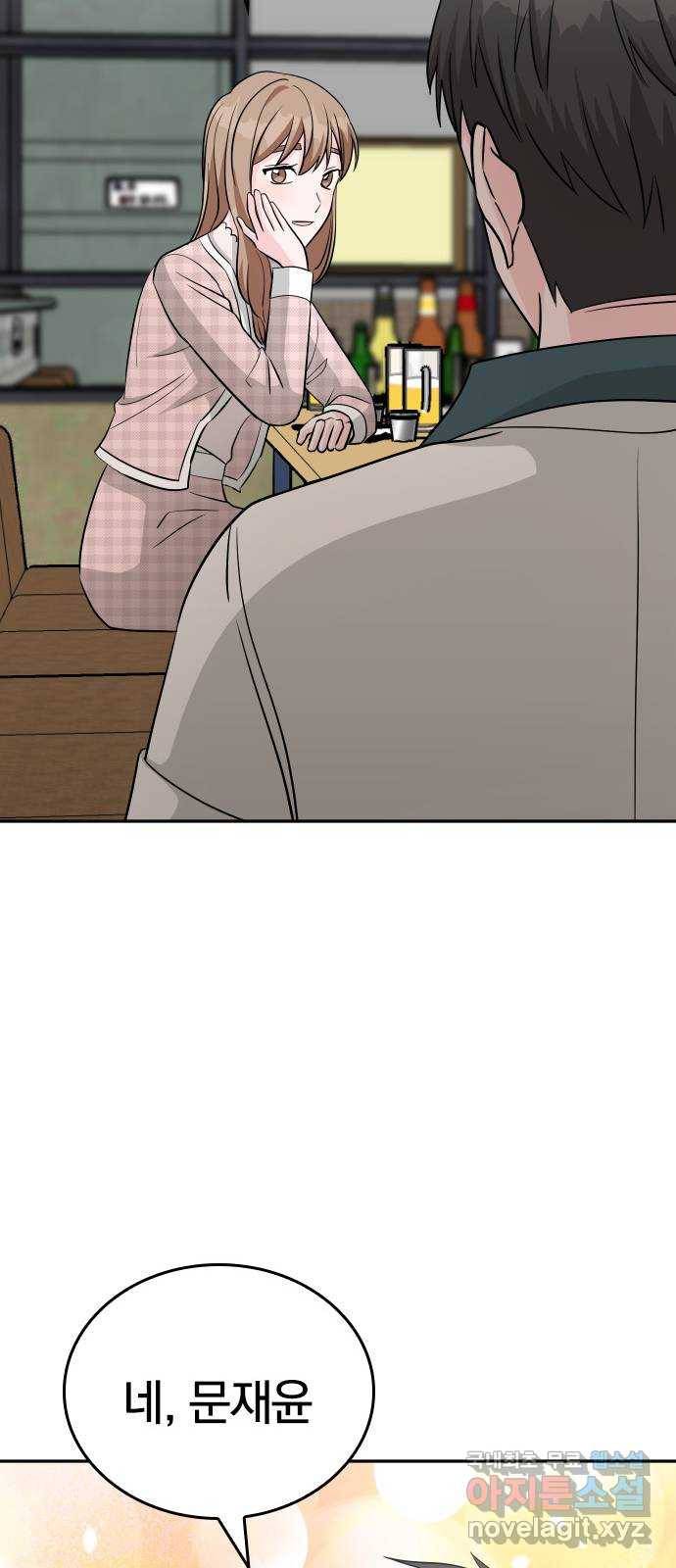 남주서치 28화 61